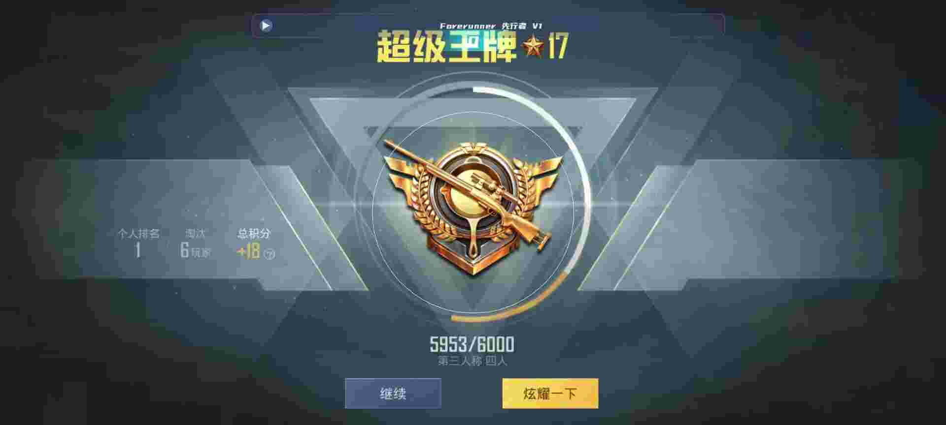 和平精英鸡腿辅助自瞄 - ios和平精英外挂视频辅助预览图